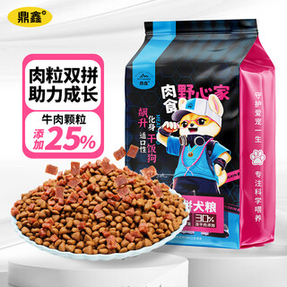 Dingxin dog food 40jin jin is equal to 0.5kg, packed with beef double combination, general dog food, puppies, elderly dog food, dog training, small, medium and large adult dog food, beef grain double combination, 5kg-10jin jin is equal to 0.5kg