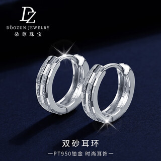Pt950 genuine platinum earrings for women platinum double sand earrings platinum earrings earrings new valentine's day gift double sand earrings 3-3.3g (pair)