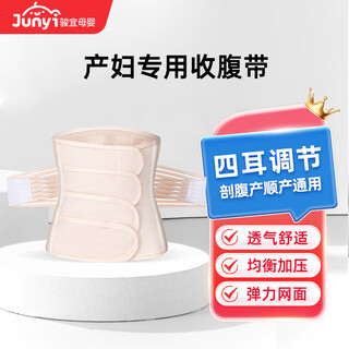 Difulun medical grade postpartum abdominal belt for cesarean parties, special sterilized no-wash belly belt for postpartum women, basic skin color belly belt xl (120-145jin jin is equal to 0.5kg)