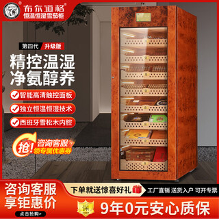 Bulldog cigar cabinet, constant temperature and humidity control, cedar wood compressor, cigar humidifier, red wine cabinet, dual-purpose ammonia removal, wifi energy-saving, frequency conversion fingerprint lock, large capacity vc528, fourth generation high-end solid wood vc528+1790mm high