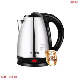 Supor super electric kettle 304 food grade stainless steel 2l large capacity automatic power off household kettle 304 standard / 75cm line 2l 2l 2l