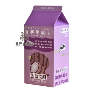 Li chade's new year's milk tea cocoa hong kong style milk tea instant brewing hot beverage bag mix pack taro milk tea 5 cups can also be drinked by children