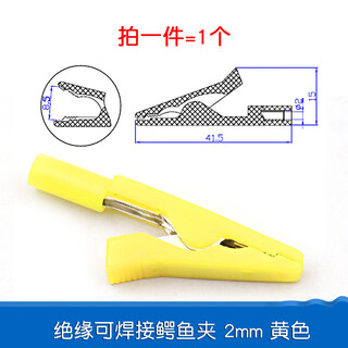 Dafuri alligator clip test clip sheath wire power clip pure copper full copper connection ground test clip wiring large medium small insulated weldable alligator clip 2mm yellow (1 piece)