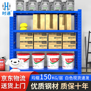 Shitong shelf storage shelf storage rack multi-layer shelf display rack supermarket storage rack light 150kg/layer 1500*600*2000 four-layer main rack blue can be customized