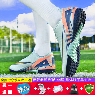 Wejiess football shoes tf broken nail training shoes men and women adult children primary and secondary school students high school entrance examination rubber nail particles 966 shallow moon broken nails 42 (260mm) socks guard shoe bag