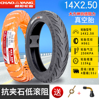 Chaoyang tire 3.00-10 tubeless tire 14x2.50/2.75 electric vehicle battery tire run-flat tire wire tire 14x2.50 (60/100-10) chaoyang 4-layer hercules tubeless tire h961 wear-resistant type