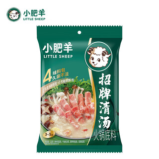 Little sheep hot pot base seasoning clear soup nourishing packet clear soup 110g