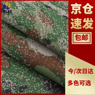 Hengli new camouflage cloth starry sky jungle camouflage tablecloth canvas tablecloth decorative curtain 1.5x10 meters cloth