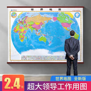 World map extra large hd version laminated waterproof wall chart 2.4m*1.77m