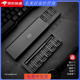 日本螺丝刀套装多功能笔记本电脑手机维修拆工具德国家用 【精修36合一】 (送拆机)