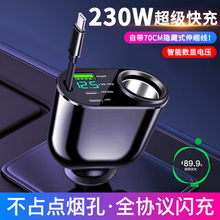 Aniwoko car charger super fast charging retractable cable multifunctional car cigarette lighter extension port one to three converter 230w super fast charging type-c retractable cable