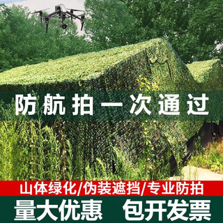 Anti-aerial photography camouflage net camouflage net outdoor sunshade thickened green anti-counterfeiting net anti-satellite green cover 4mx15m