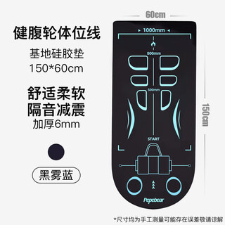 Pepebear abdominal wheel special pad abdominal wheel mat yoga men's fitness kneeling mat training exercise abdominal building thickened abdominal roll special pad for posture line abdominal strength-black and blue scientifically guided posture line/glue point anti-slip