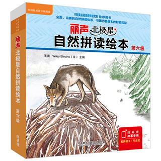 Lisheng polaris phonics picture book (matches all versions of textbooks for level 6) (12 volumes of reading materials + spelling cards, scan the qr code to read the audio)