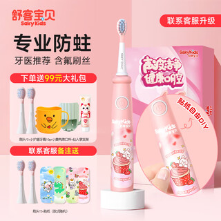 Shuke children's new year's gift shuke k2 children's electric toothbrush 2-3-6-10-12 years old and above soft bristles anti-moth f2 baby fluoride brush filament gum protection youth gift b32 strawberry rabbit丨2 brush heads