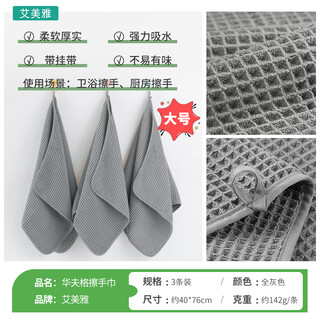 Aimiya hand towel hanging water-absorbent thickened bathroom toilet bathroom kitchen high-end small square towel not easy to shed lint rag gray 40*76cm-3 pieces