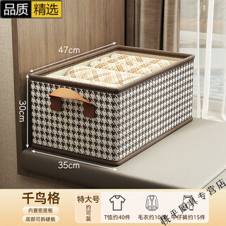 Miaopule 2024 new houndstooth storage box wardrobe clothes storage box with clothes and pants layered cationic houndstooth black houndstooth.grid-75# pp board support more than 50% off when purchasing multiple items