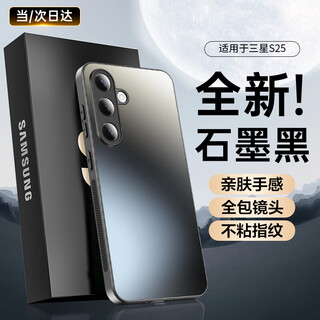 Hotfire ag matte suitable for samsung s25 mobile phone case samsung galaxy s25 protective cover matte all-inclusive ultra-thin anti-fall and anti-fingerprint men and women - graphite black