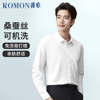 Romon containing mulberry silk romon men's long-sleeved shirt business no-iron professional work shirt men white xl