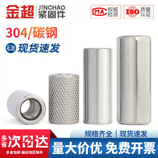 Jinchao 304 stainless steel hexagonal/extended round nut knurled nut connecting nut column m6-m14 m16* 24*40 (1 piece)