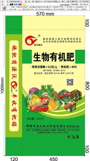 Wenshiou bio-organic fertilizer bacterial fertilizer organic fertilizer general purpose for fruits and vegetables 40kg/bag first generation granules