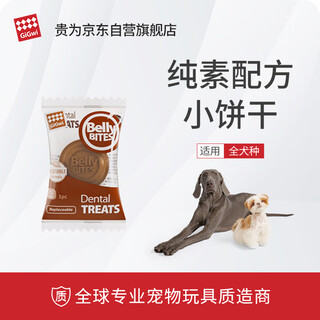 Gigwi dog toys teething cakes to relieve boredom for large and small dogs rubber bite-resistant puppy snacks toys teething cakes refill s