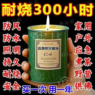 Emergency candle national standard household power outage emergency disaster prevention lighting smokeless and odorless outdoor lighting windproof and waterproof high quality paraffin sealing and moisture-proof + smokeless and odorless buy six boxes and get six covers free pk for 25 boxes buy