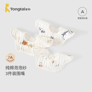 Tongtai (tongtai) baby bibs, baby drool, newborn pads, children's bibs, 3-pack ts43y244-ds, uniform color 28*28cm