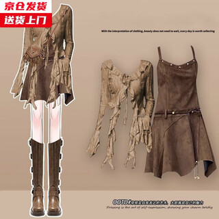 Jincheng maillard dress set new retro long sleeve top and wasteland style desert dress two-piece set brown skirt (with belt) m1563 m
