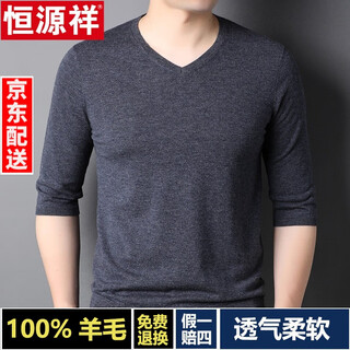 Hengyuanxiang pure wool sweater men's autumn v-neck solid color three-quarter sleeve sweater spring and autumn 100% wool thin knitted sweater medium gray l (175)