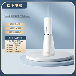 Panasonic electric dental rinser ew1511 bubble jet cleaner ew1513/23/33 dental scaler water flosser ew1520 official new original