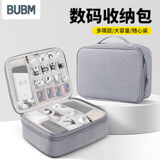 Bubm data cable storage bag power box multi-function charging cable travel portable digital accessories storage bag double layer