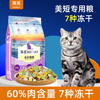 Bomay kitten cat food 1 to 3 months 4-12 months special american short cheese cat tabby cat milk cake food freeze-dried milk cake food for kittens in the juvenile period 3000g