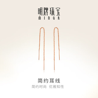 Ming brand jewelry 18k gold color rose gold simple fashionable temperament ear wire earrings for women pricing straight ear wire csh0029 about 0.42-0.54 grams k gold