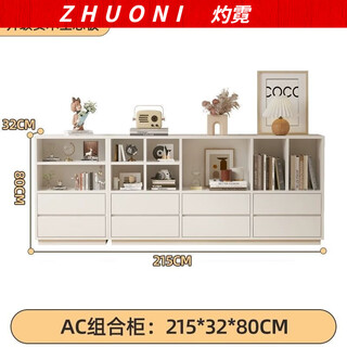 Zhuoni bookshelf storage rack modern household simple floor-standing storage locker living room light luxury combination cream style bookcase ac style warm white 215*32*80cm delivery person home package installation