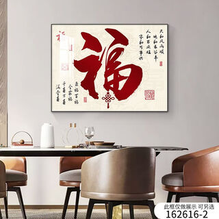 Household distribution box cover, electric meter box, decorative painting, punch-free, dining room, living room, hanging painting, decorative strong electric box fumantang 60*50 can accommodate 52*42 flip-up black frame