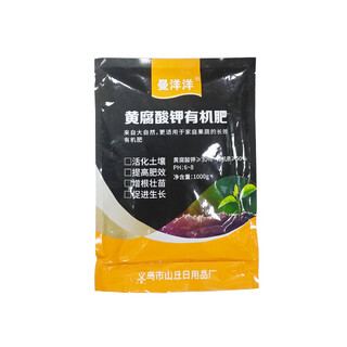 Soil activation treasure activator mineral source potassium fulvic acid loose soil to prevent hardening and promote root plant flower fertilizer potassium fulvic acid organic fertilizer 1000g bag