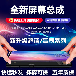 ThL适用苹果xr屏幕总成iphone13内外屏14promax11总成显示换屏14 13XR15plus手机屏 15promax屏幕总成 14 Pro专用屏幕总成【高刷A+材质】