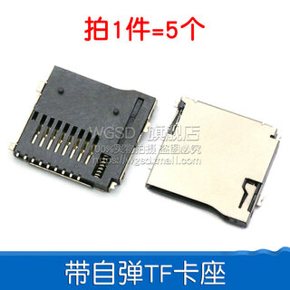 Dafuri sd/mini/tf/sim/nano/micro card holder card slot card holder memory strip long body short body with self-elastic type with self-elastic tf card holder (5 pieces)