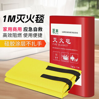 Giant wood silicone fire-extinguishing blanket kitchen household fire emergency kit set fire escape equipment national standard gas mask matching boxed silicone fire-extinguishing blanket-convenient storage without hurting hands