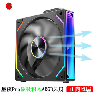 玩嘉星磁pro磁吸积木风扇黑色正向单只装 12CM水冷机箱风扇磁吸无线拼接/ARGB神光同步/PWM温控