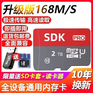 Memory card high-speed storage tf memory card mobile phone camera driving recorder surveillance camera microsd card 2tb high-speed universal + free card reader + sd card sleeve