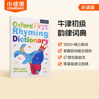 小彼恩 点读版 牛津初级韵律词典Oxford First Rhyming Dictionary 3-6岁 牛津大学出版社 毛毛虫点读笔绘本 零基础建立韵感  小学教辅