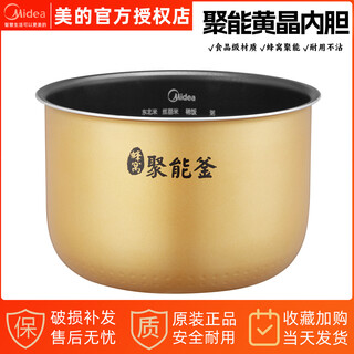 Midea rice cooker inner pot 5 liters mb-wfs5017tm/fs5026/fz508/fz50q citrine honeycomb inner pot