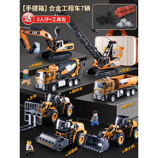 Jphznb engineering vehicle toy set children's car alloy excavator toy car boy mixer truck excavator new alloy engineering vehicle suitcase 7 large