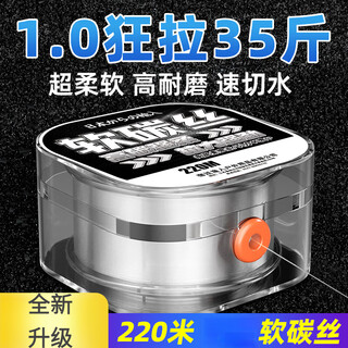 Pulian carbon line main line carbon sea fishing sea pole sea pole throwing fishing line special sub-line sub-front lead line soft carbon wire - transparent 220 meters strong tensile strength more wear-resistant fast cutting water shot one shot two no. 1