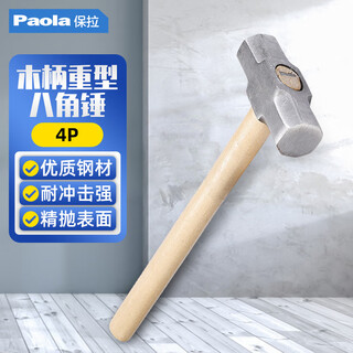 Paula paula handle octagonal hammer 4 pounds large hammer blacksmith hammer wall hammer iron hammer stone hammer 7344