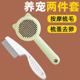 Cat comb, special comb for removing floating hair, nail scissors, cat cleaning needle comb, artifact, flea and cat supplies, new style, green floating hair comb + flea comb, a+ grade/ cat grooming three-piece set, shedding, combing, nail clipping
