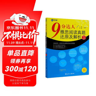 New channel 9-point master ielts reading real question reduction and analysis 3 repeats the original ielts questions many times in a row real ielts test questions the king of ielts test questions new channel ielts exam pre-test textbook