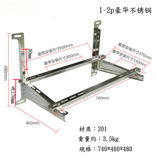 Zanlutong universal air conditioning bracket thickened stainless steel outdoor machine bracket 1.5p2p3p5p hanger hanger 1-1.5p luxury bracket with cross bar